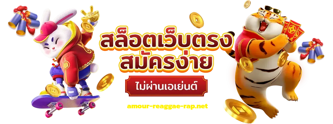 สล็อต ฝาก ซองของขวัญ ถอน วอ เลท