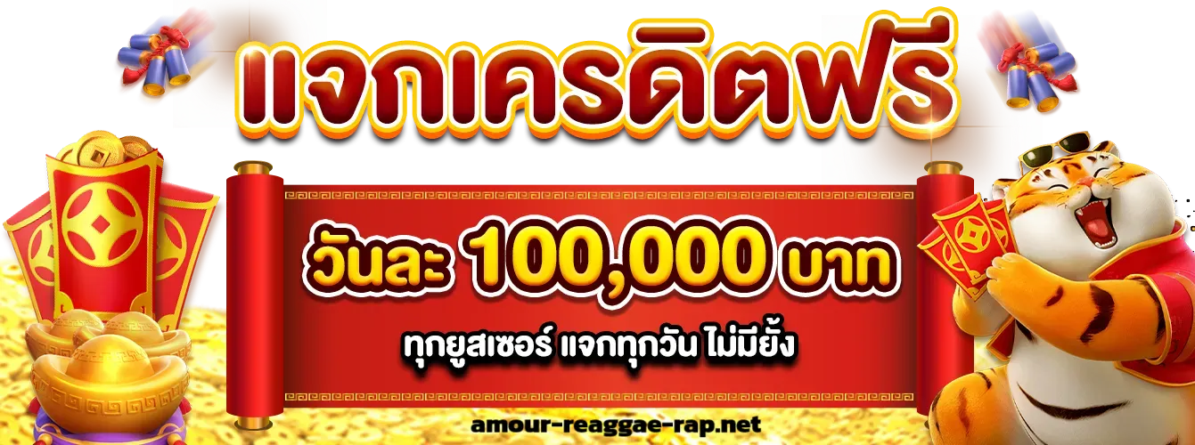 รับซองของขวัญ true wallet ฟรี