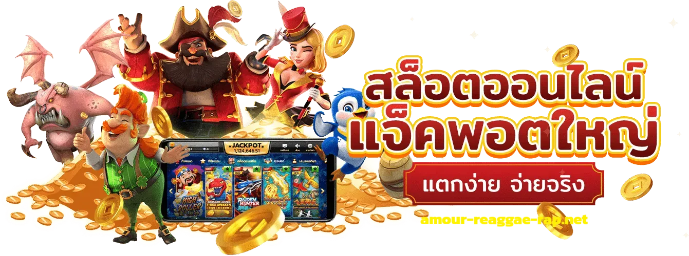 สล็อต ฝาก ซองของขวัญ ถอน วอ เลท