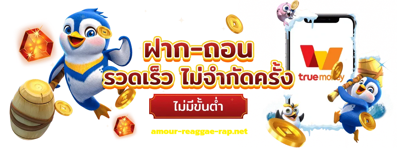 สล็อต ฝาก ซองของขวัญ ถอน วอ เลท